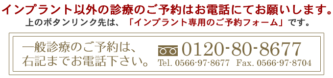 インプラント治療カウンセリングから診療開始までの手順