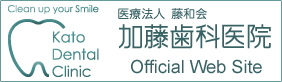 加藤歯科医院